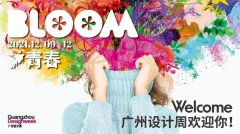 广州设计周·2021 | 设计荣誉这么多！星艺设计BLOOM！